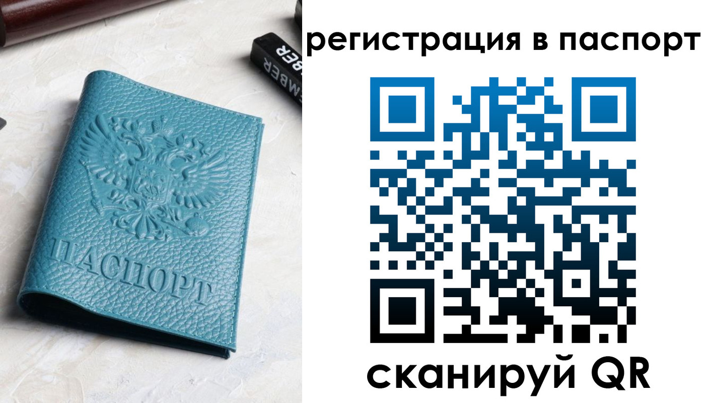 прописка иностранных граждан в Заозёрске
