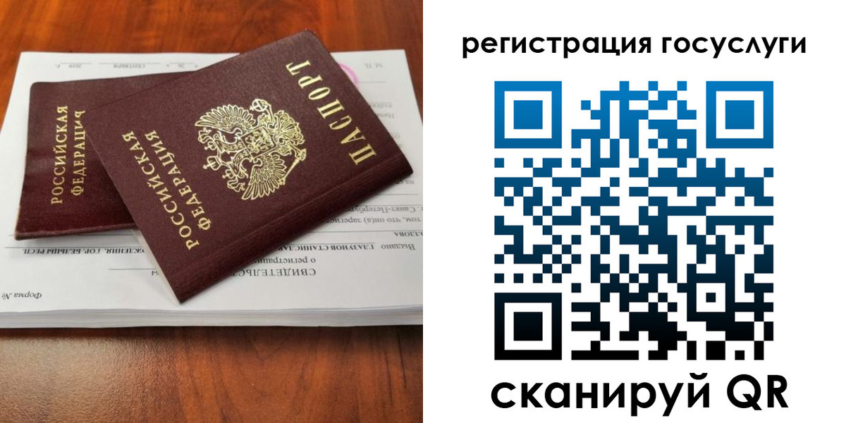 временная регистрация поиск в Заозёрске